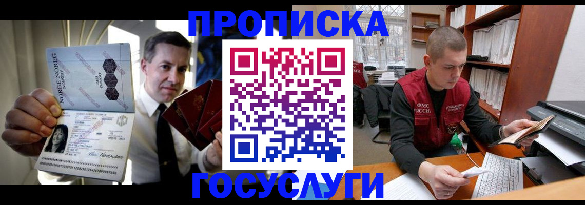 временная регистрация недорого в Краснодарском крае