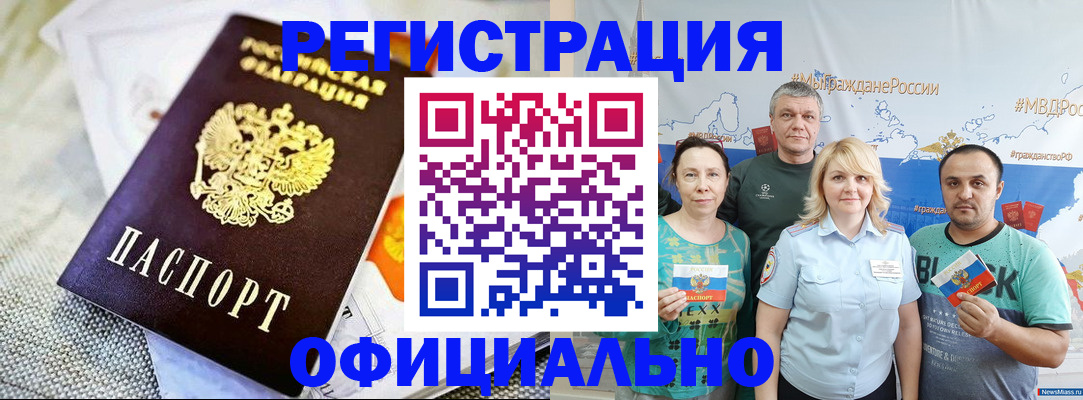 прописка в Краснодарском крае