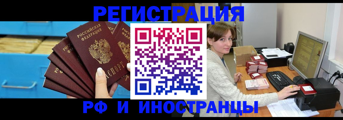 прописка ребенка в Краснодарском крае