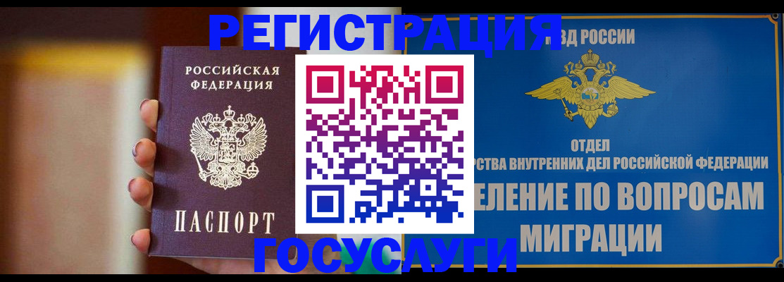 прописка паспорт в Краснодарском крае