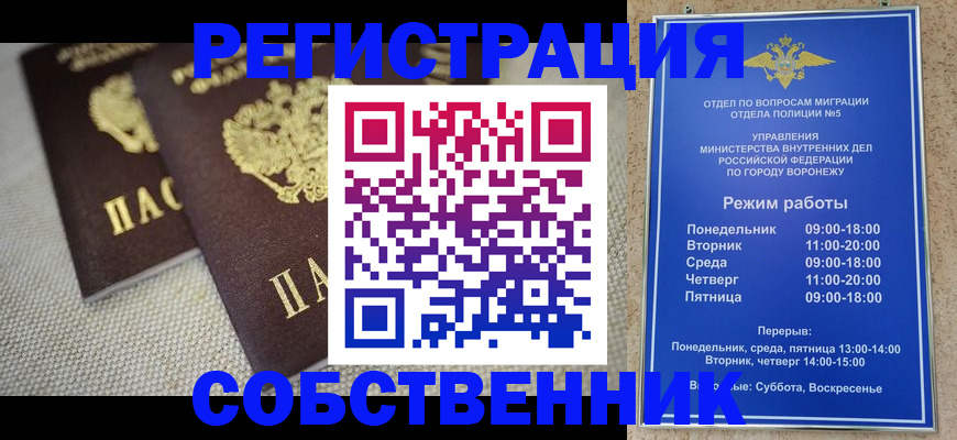 временная регистрация адрес в Краснодарском крае