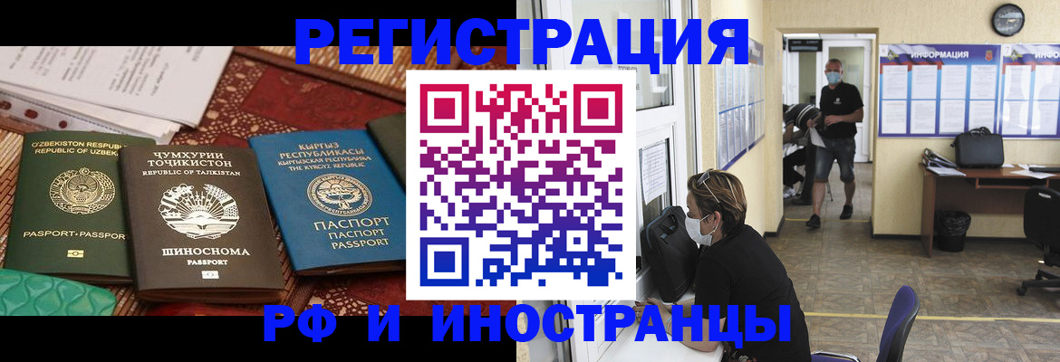 временная регистрация в квартире в Краснодарском крае